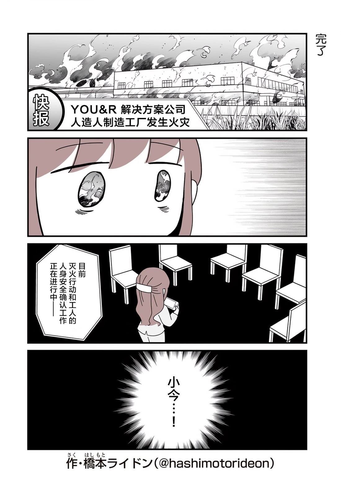 第18话3