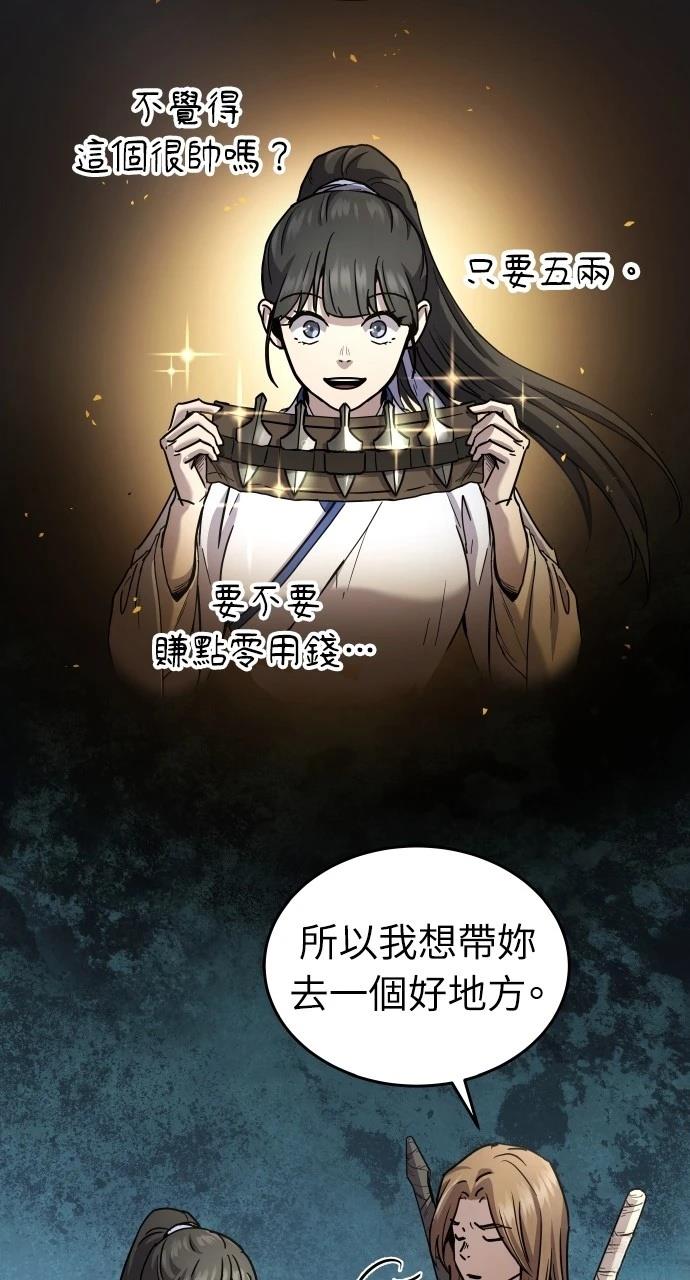 绝代双骄83版全集观看免费漫画,第11话5图
