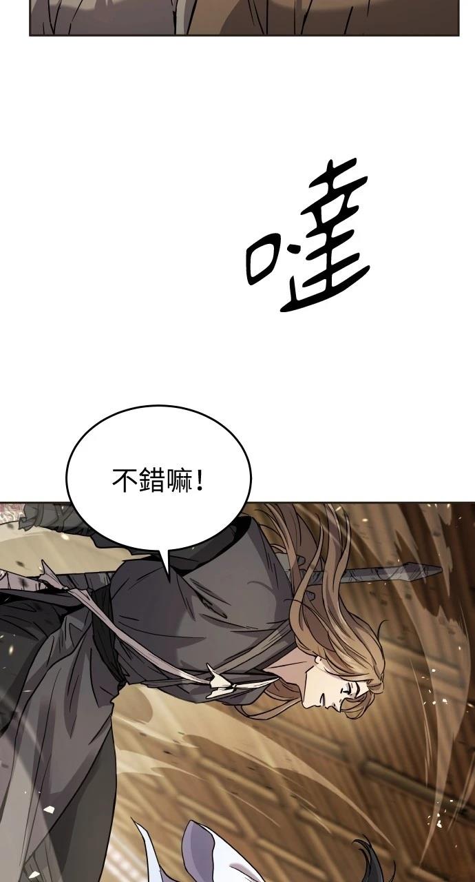 绝代双骄83版全集观看免费漫画,第13话4图