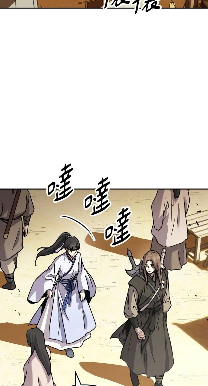 绝代双骄83版全集观看免费漫画,第11话2图
