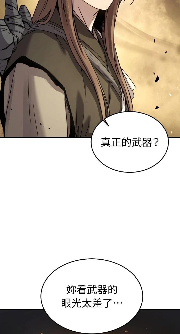 绝代双骄83版全集观看免费漫画,第11话4图