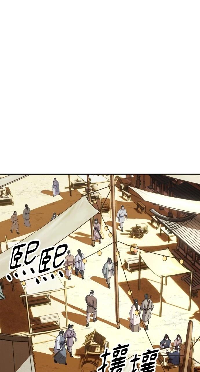 绝代双骄83版全集观看免费漫画,第11话1图