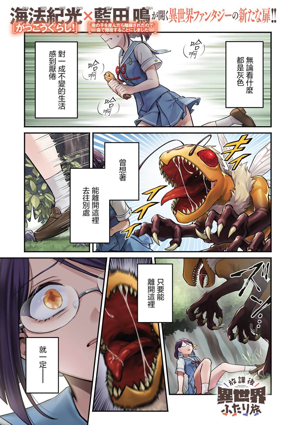 第1话0
