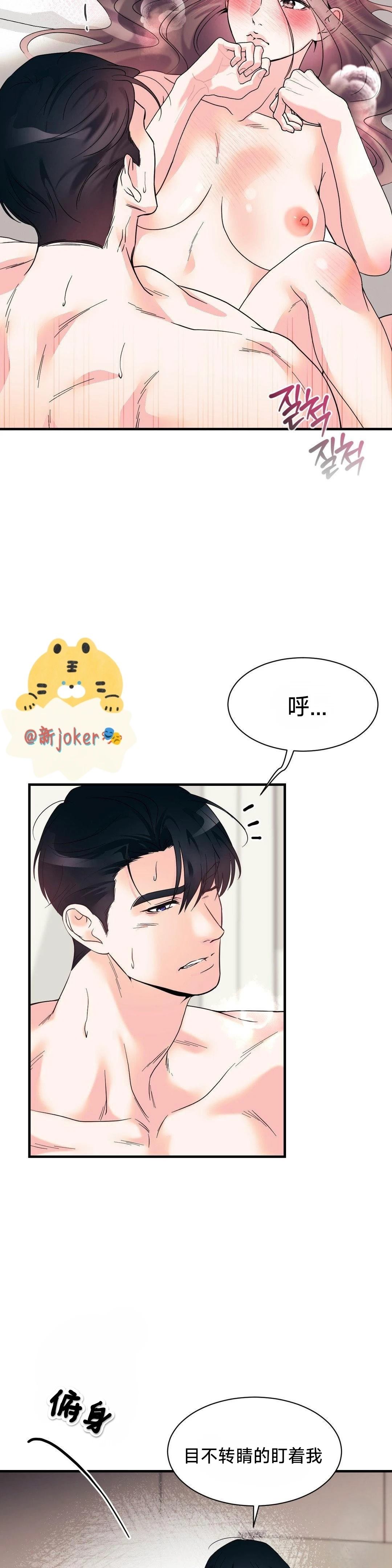 第16话3