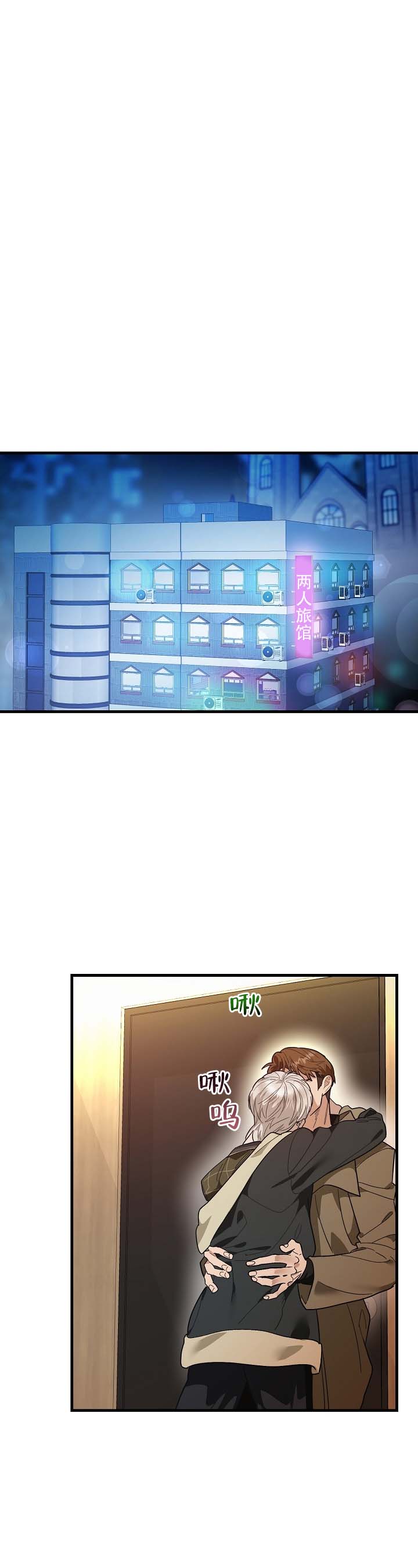 三重吻痕漫画免费观看下拉式漫画网漫画,第2话5图