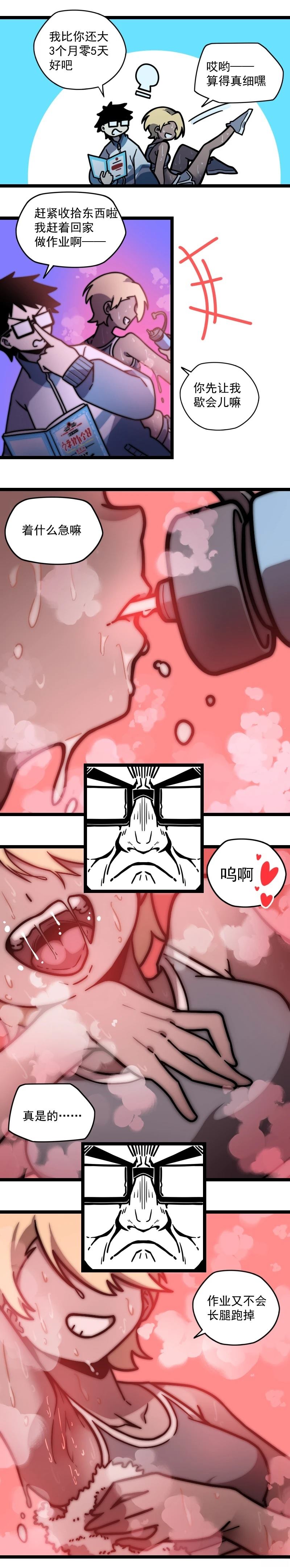 第7话1