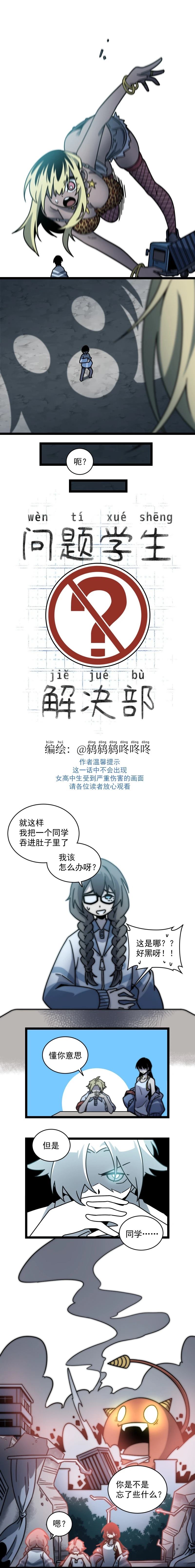 第5话3