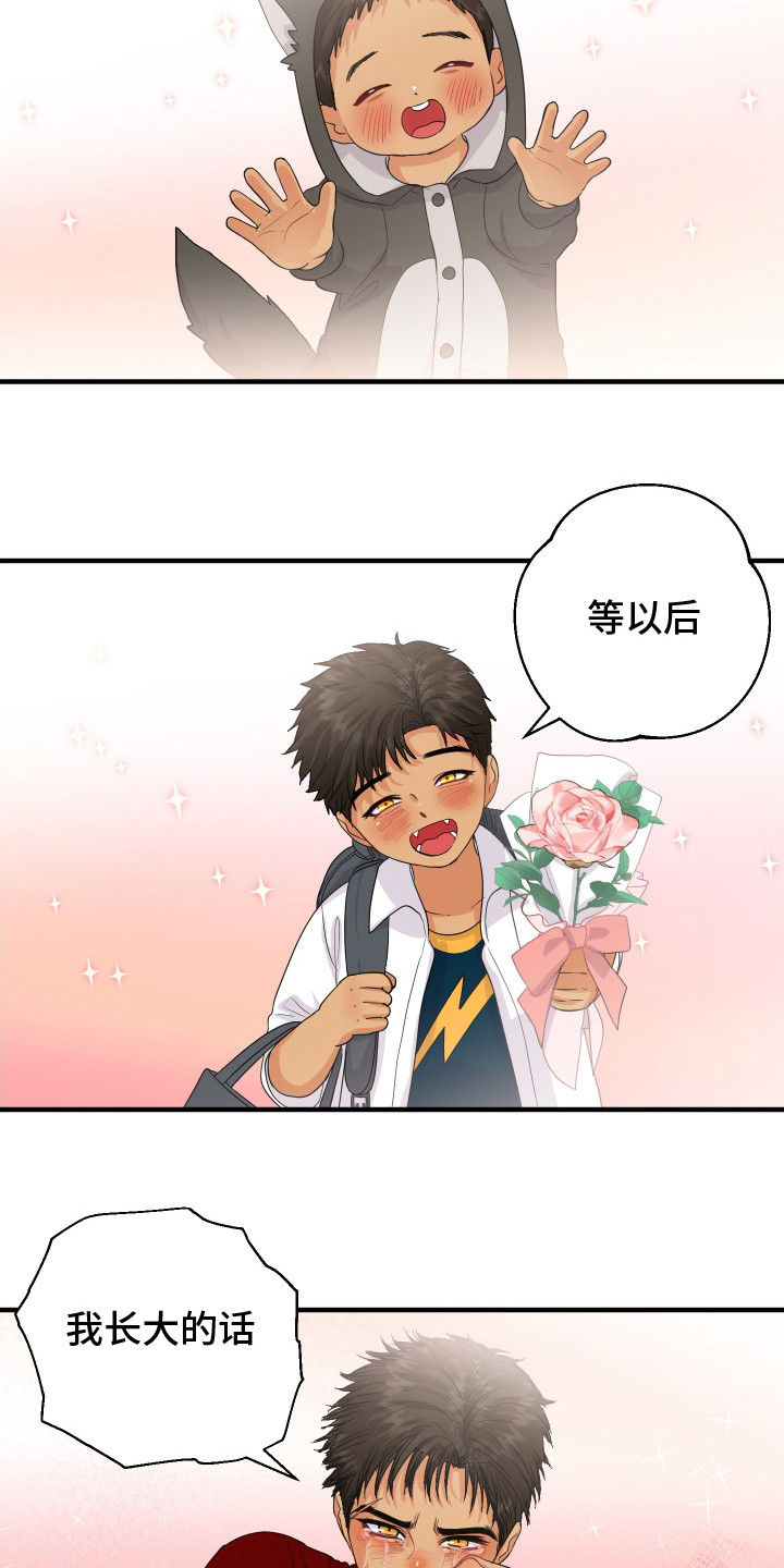 邻家未婚夫漫画,第3话5图