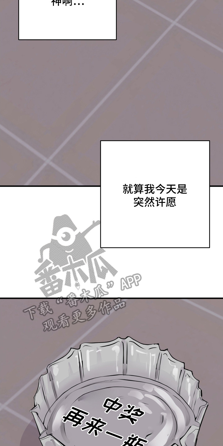 邻家未婚夫漫画,第3话3图