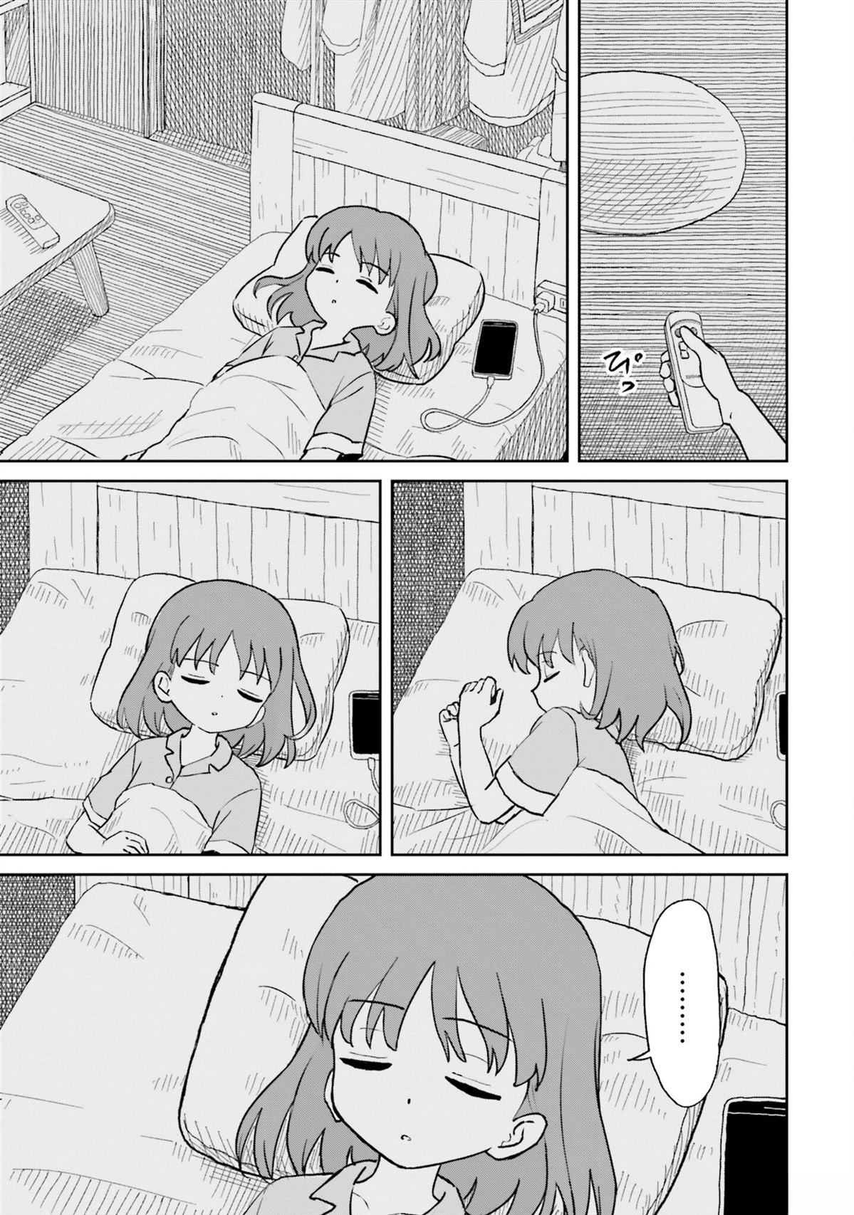 姐姐日语咋读漫画,第22话3图