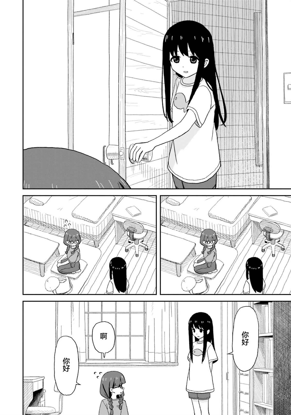 姐姐日常坑弟弟漫画,第21话4图