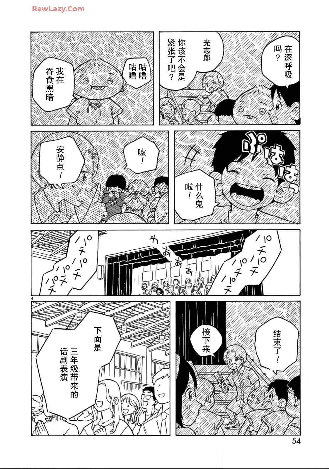 第32话3