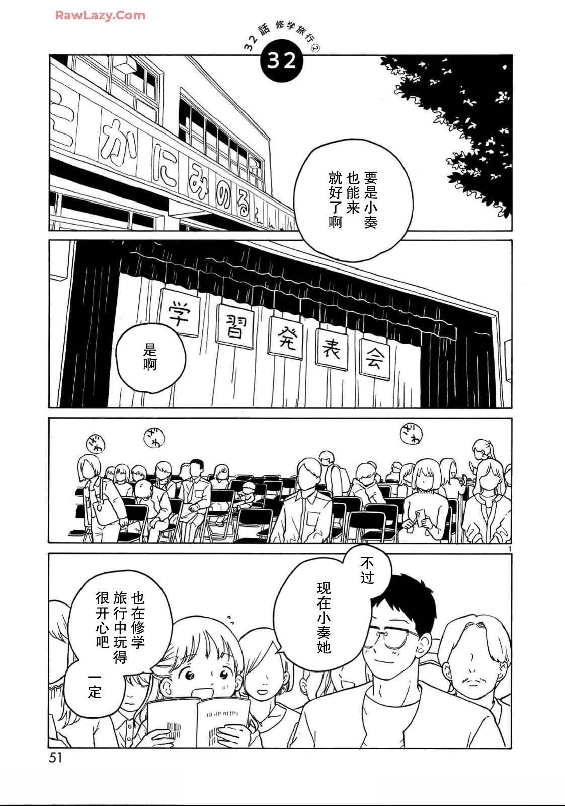 第32话0