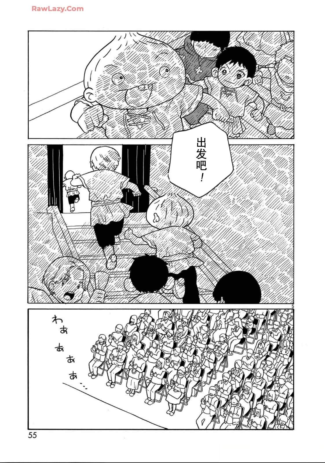 第32话4