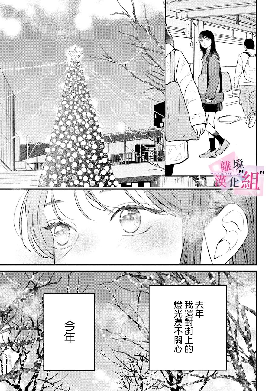 退一步的爱漫画,第27话5图