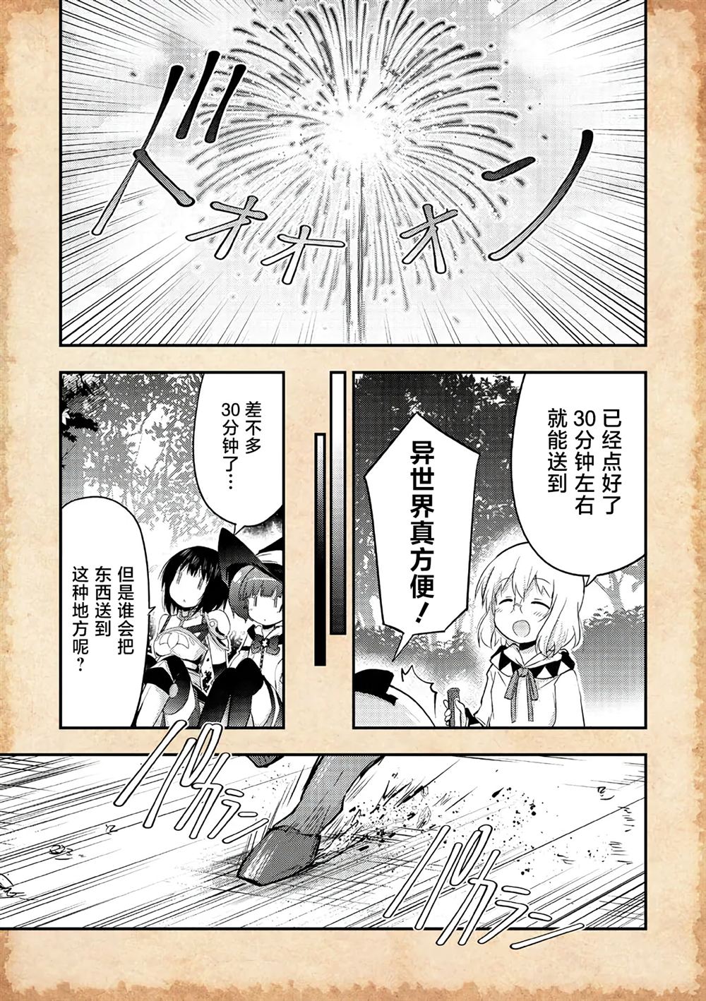 第13.5话 番外编22