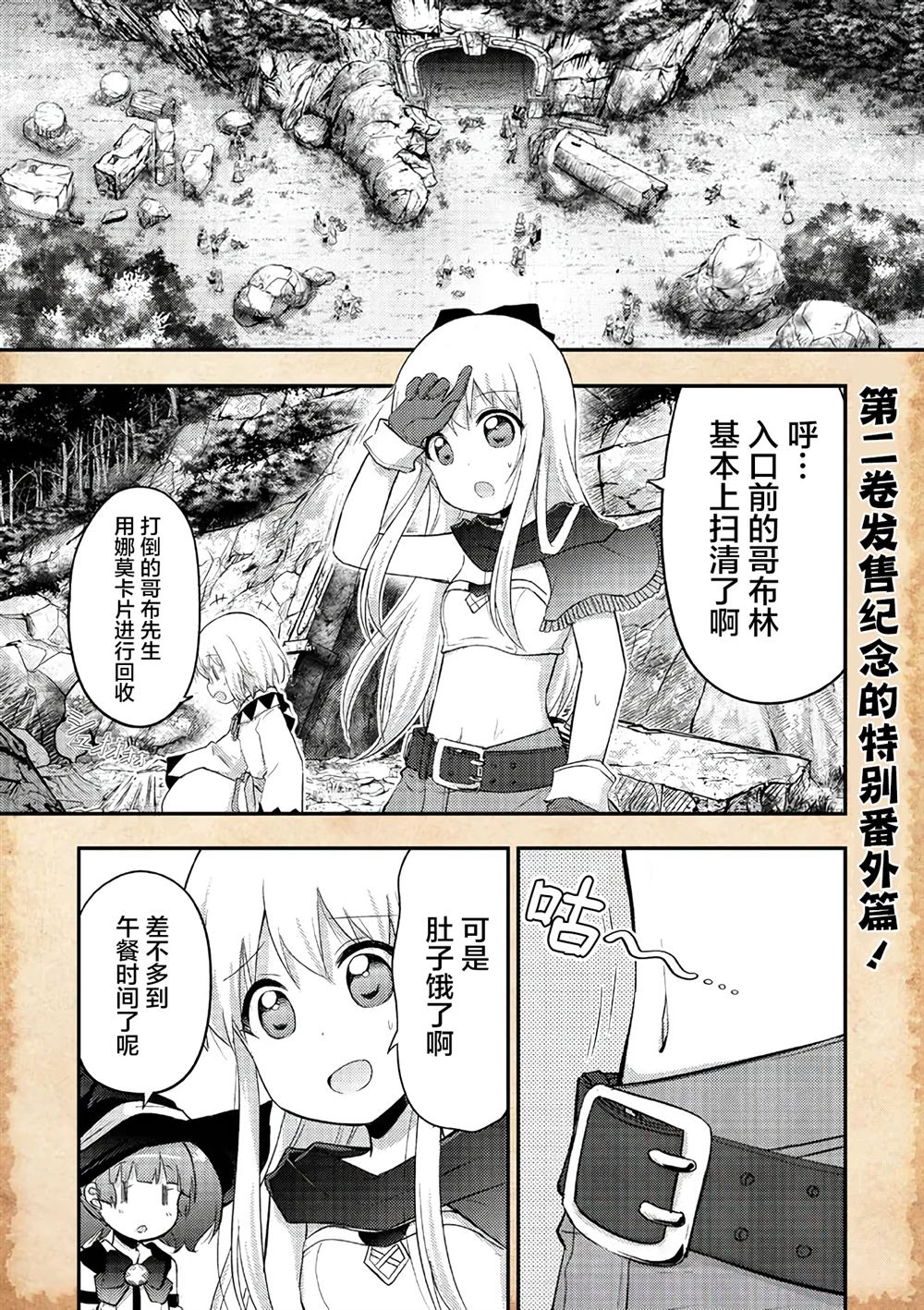 第13.5话 番外编20