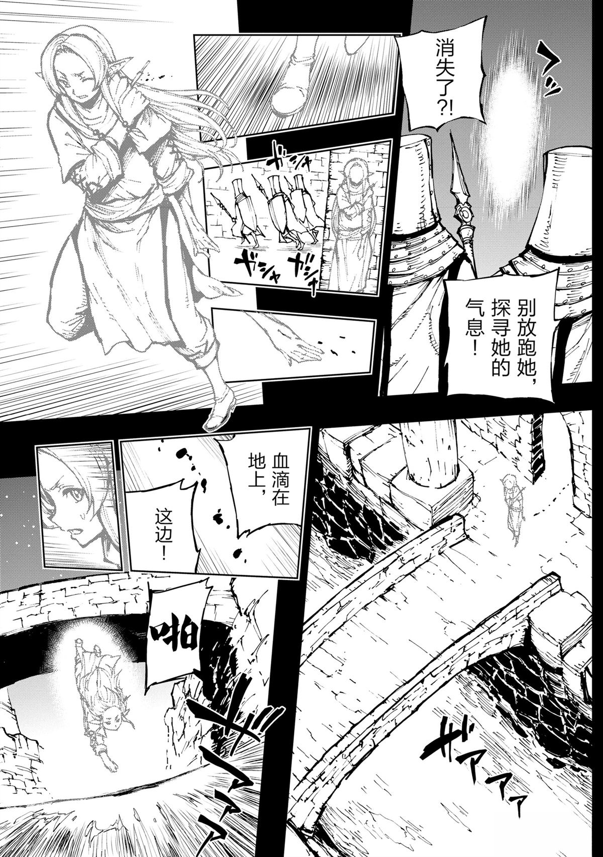 现实主义勇者的王国再建记第一季樱花动漫免费观看漫画,第62话4图