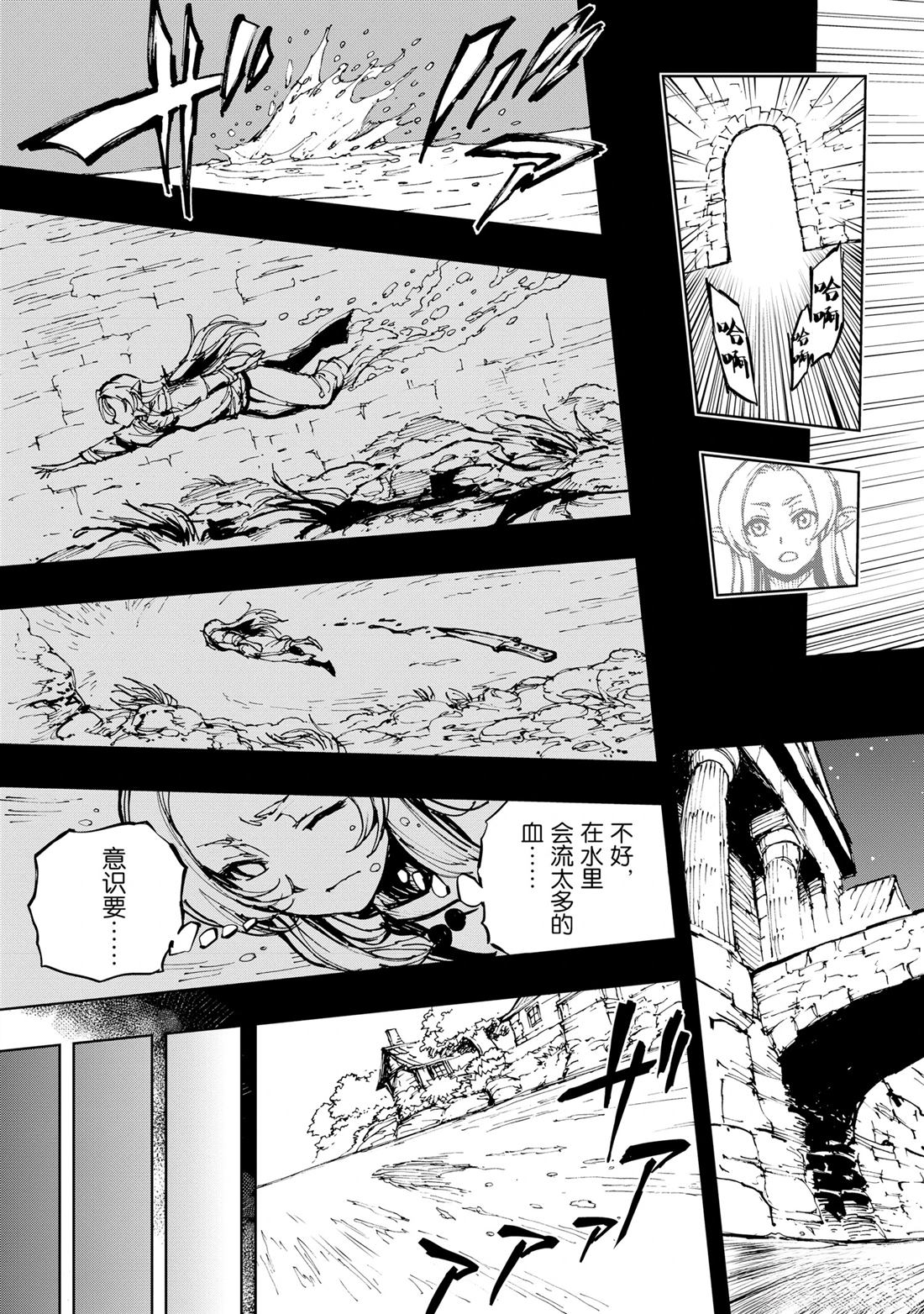 现实主义勇者的王国再建记第一季樱花动漫免费观看漫画,第62话5图