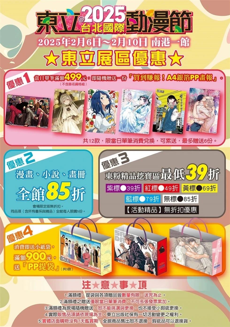 亚尔斯兰战记第三季在线免费观看漫画,第135话2图
