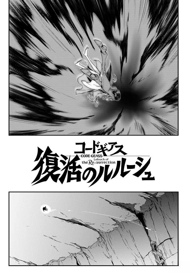 复活的鲁鲁修漫画,第22话5图