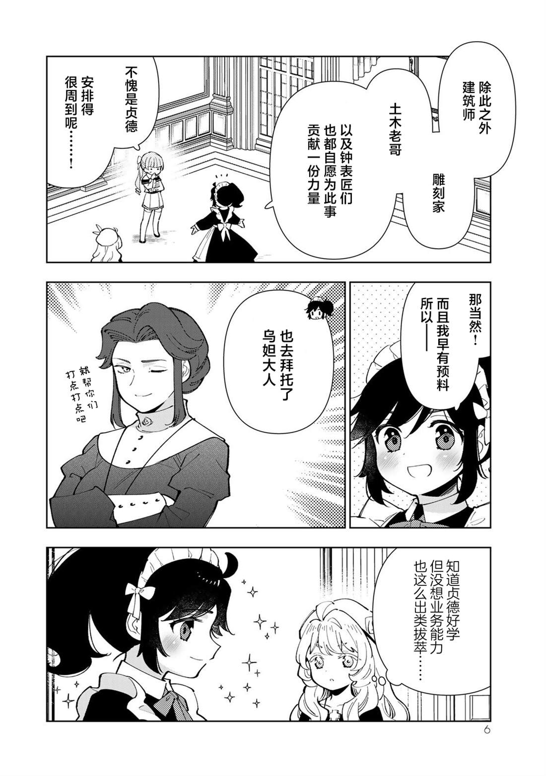 第36话4