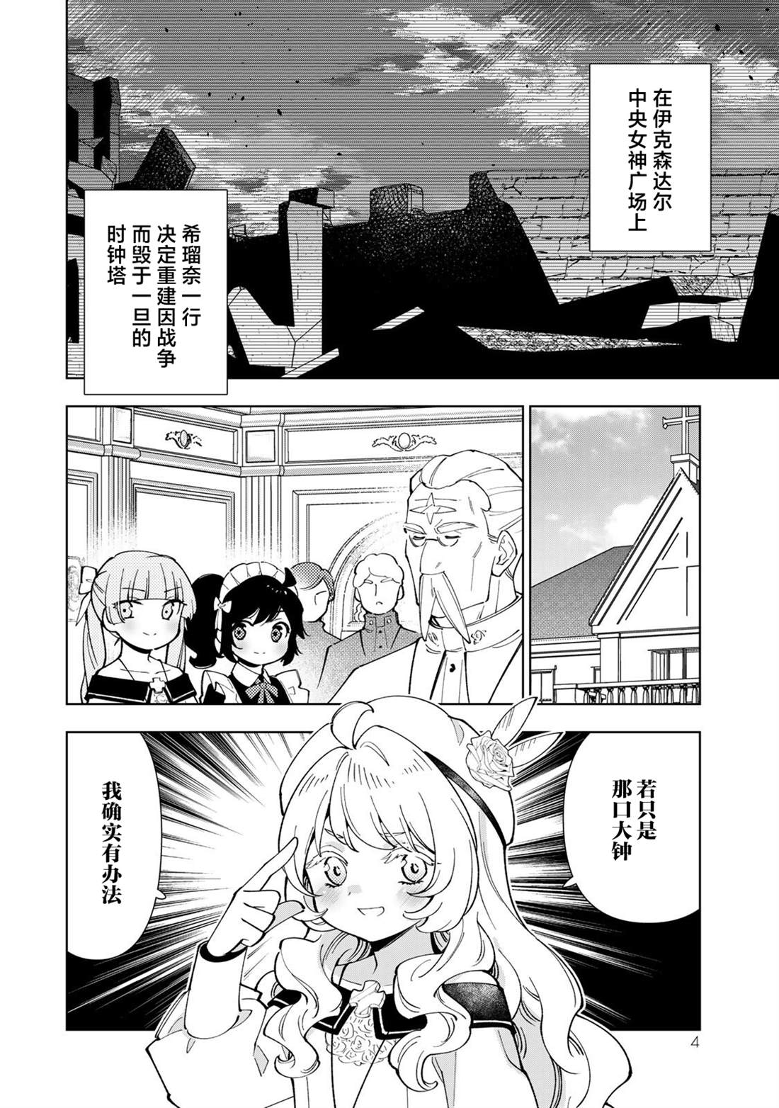第36话2