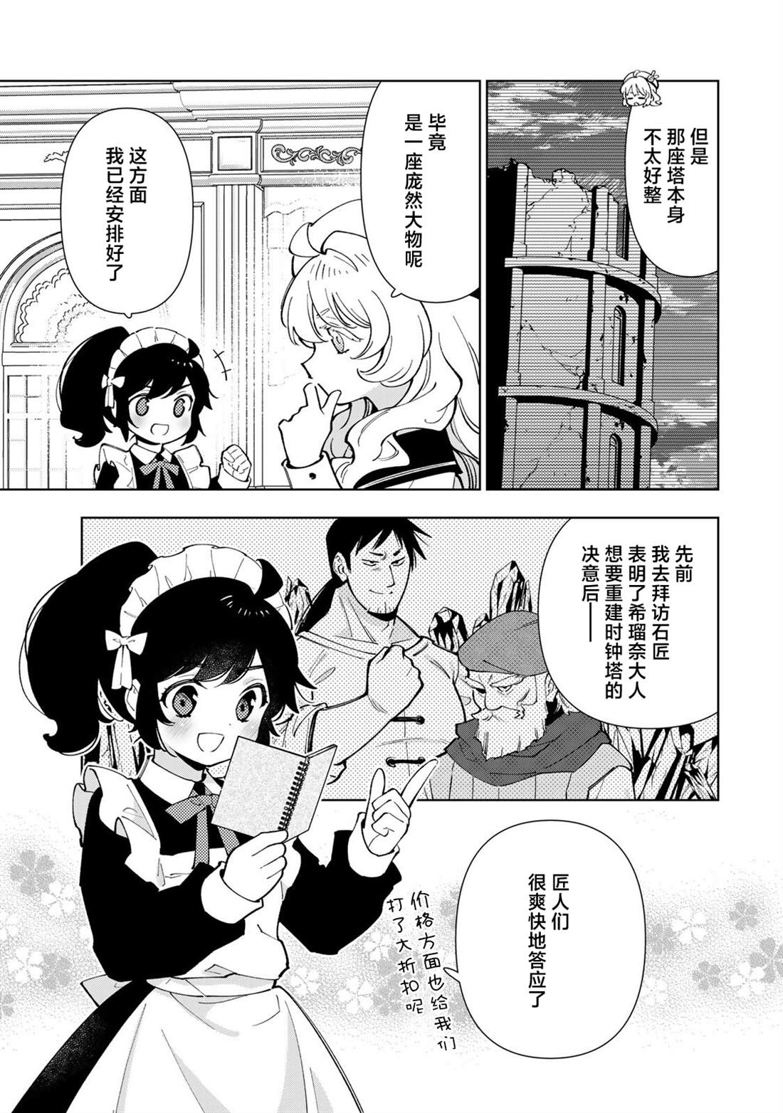 第36话3