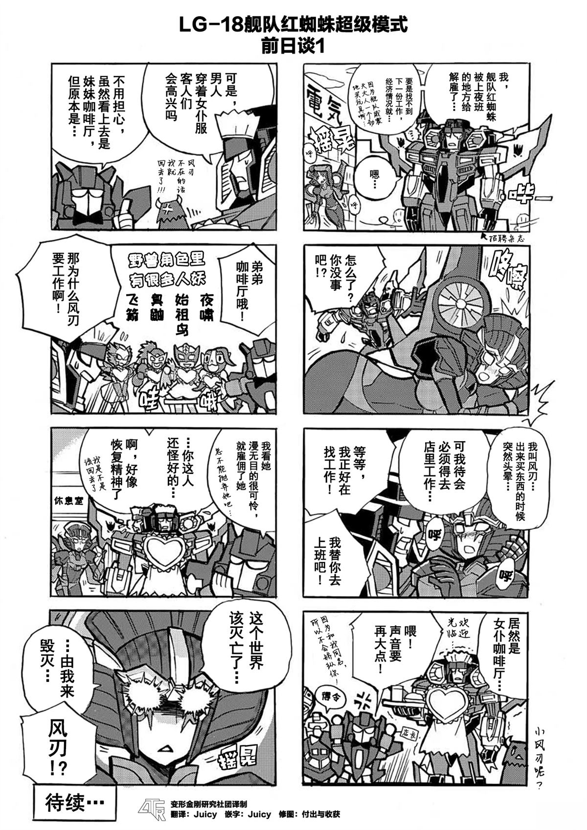 网络漫画第34话0