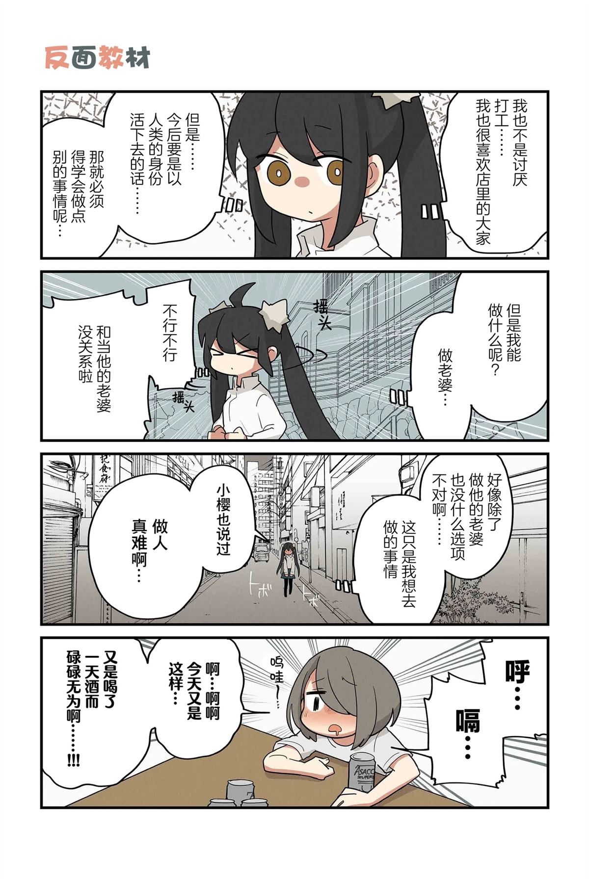 猫手可以拿东西吗漫画,第243-250话3图