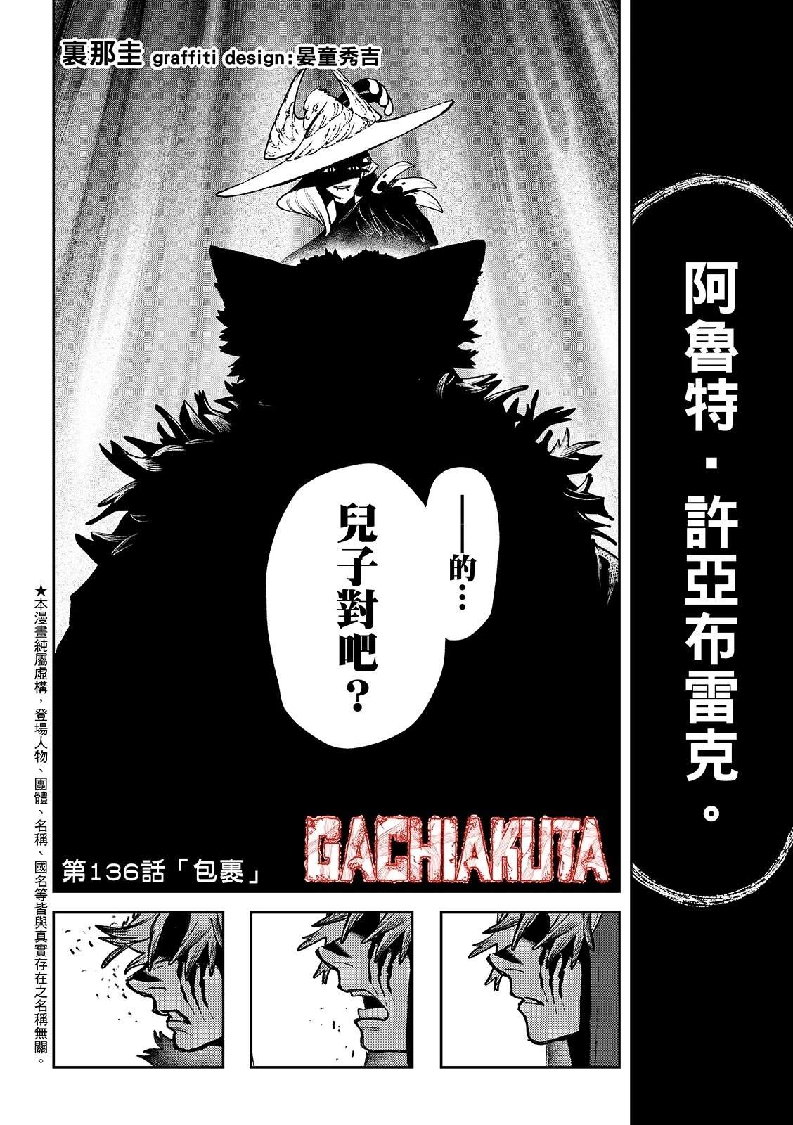 第136话3
