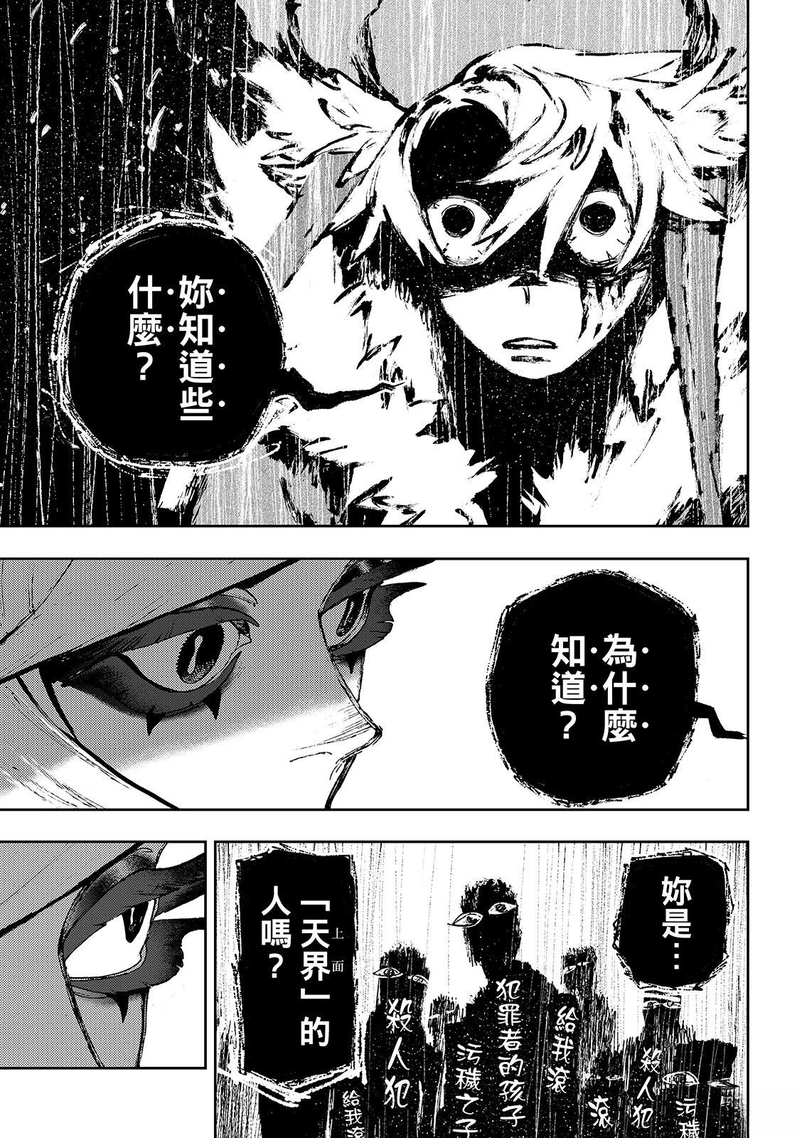 第136话4