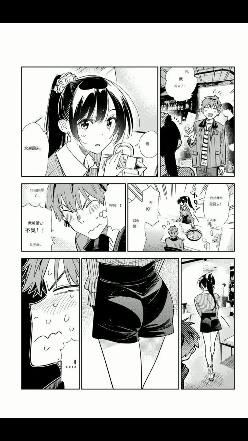 租借女友电视剧漫画,第376话3图