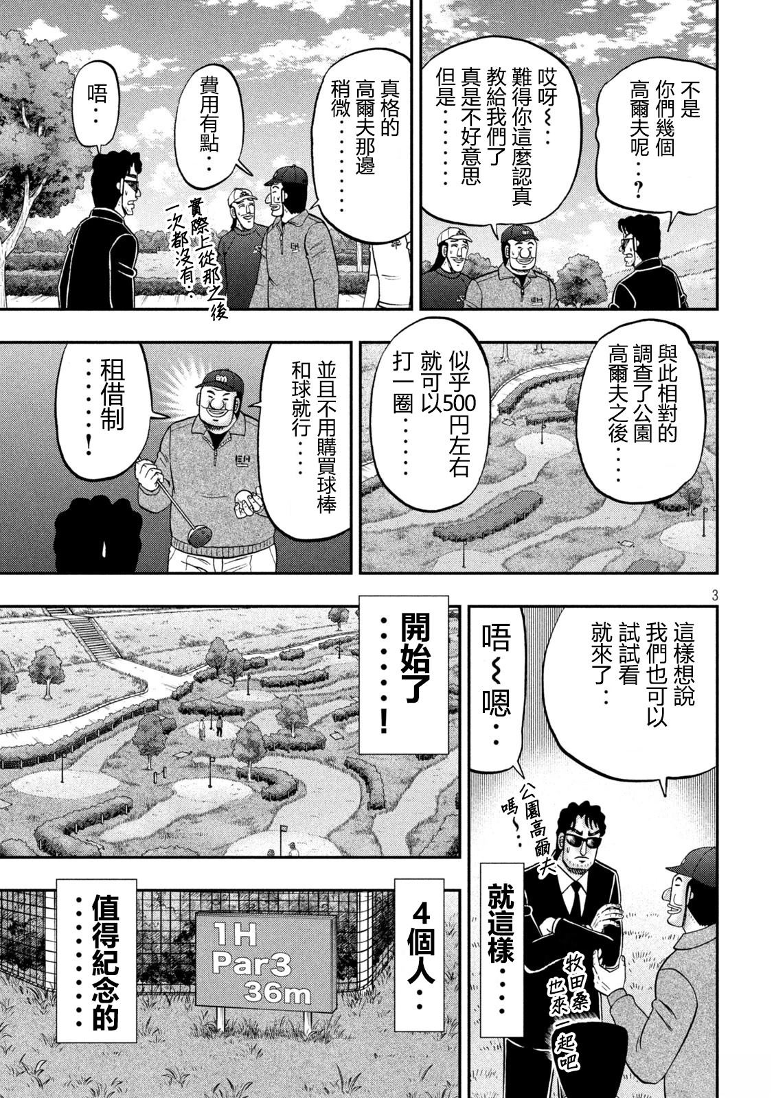 第157话2