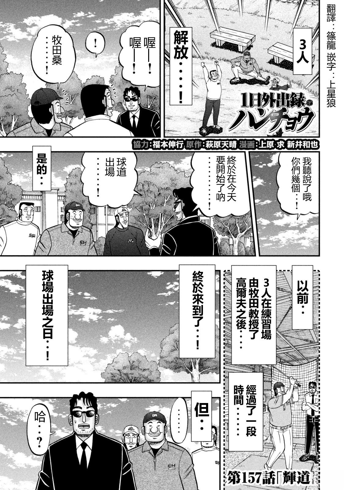 第157话0