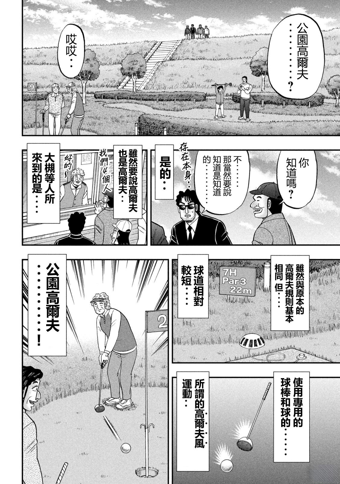 第157话1