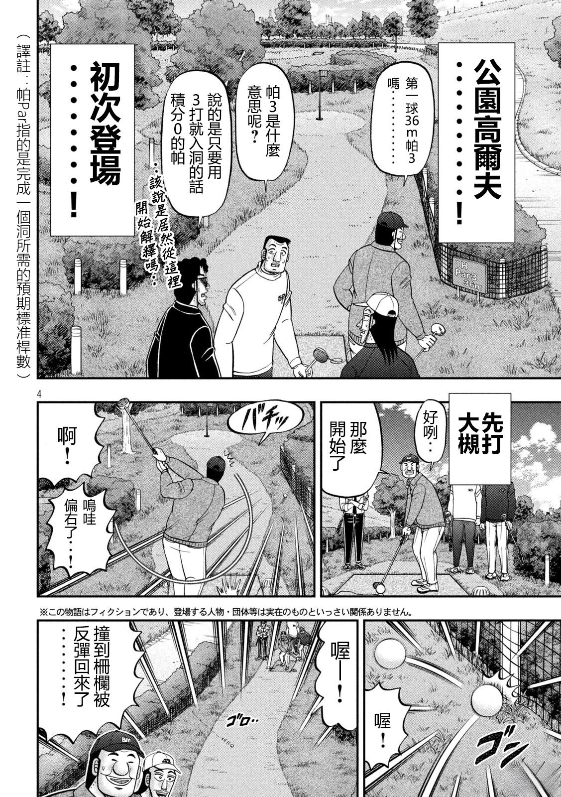 第157话3