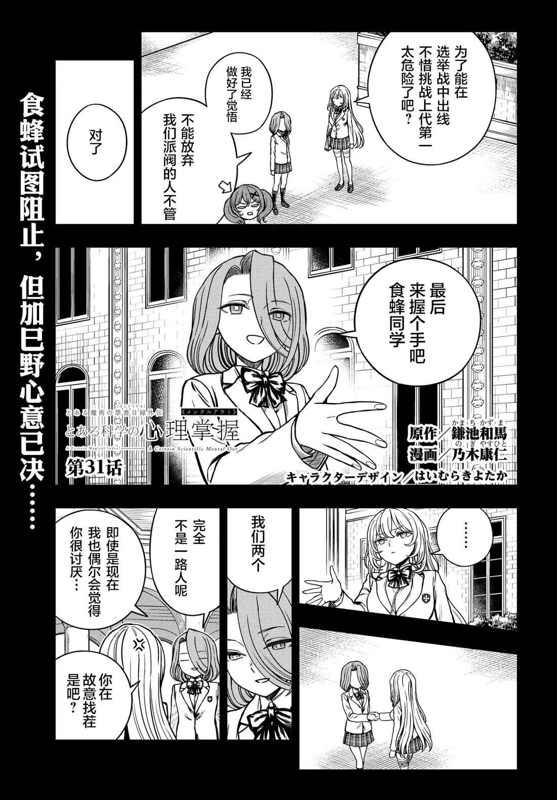 第31话0
