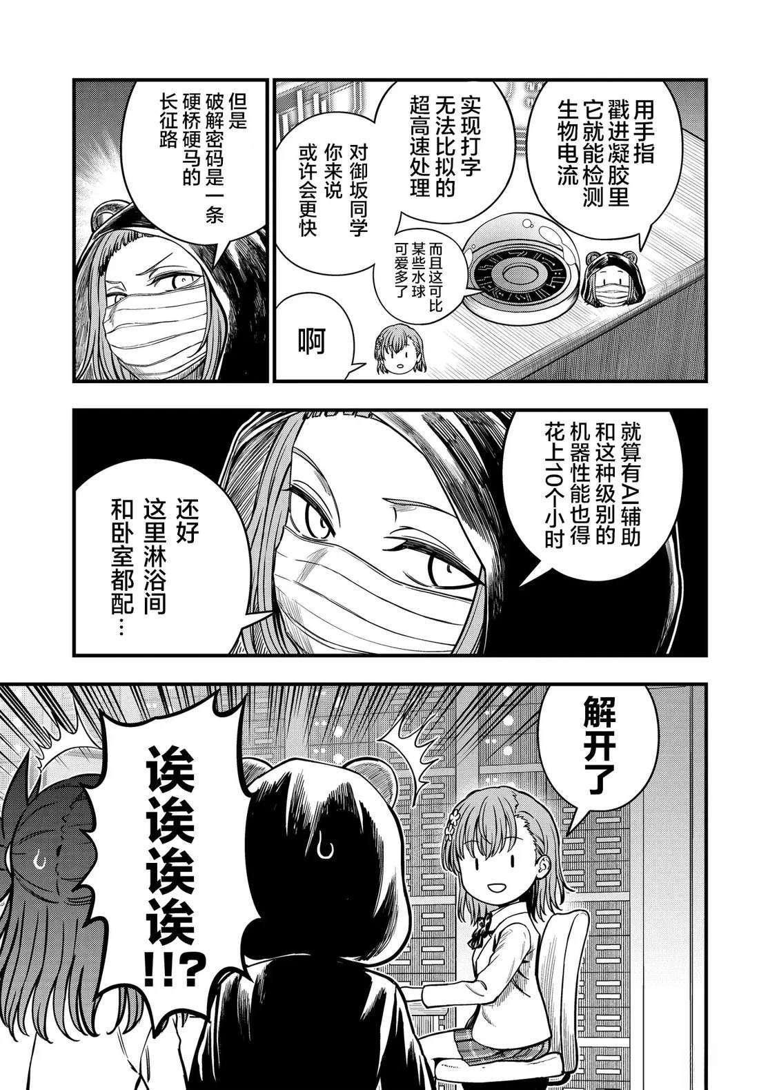 第31话4