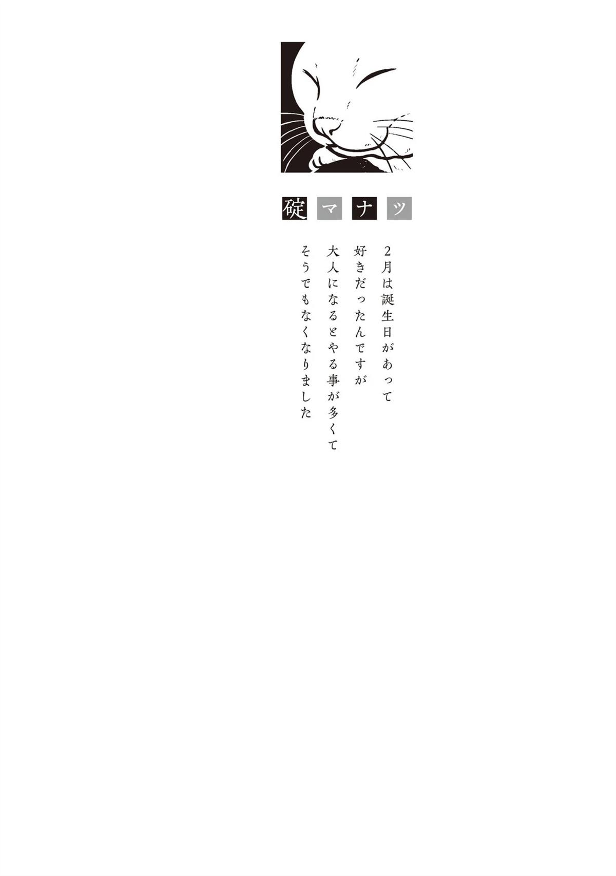 想与阴暗的她一起做的事漫画7漫画,06卷附录2图