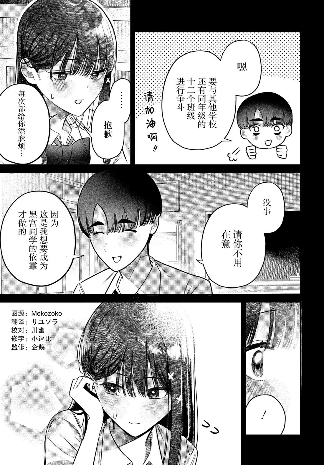 第36话2