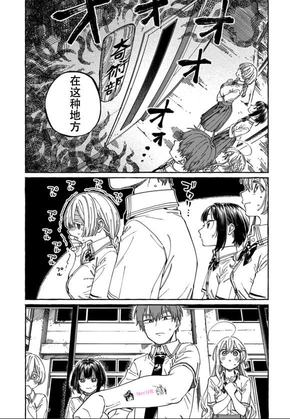 我喜欢的人或事漫画,第23话3图