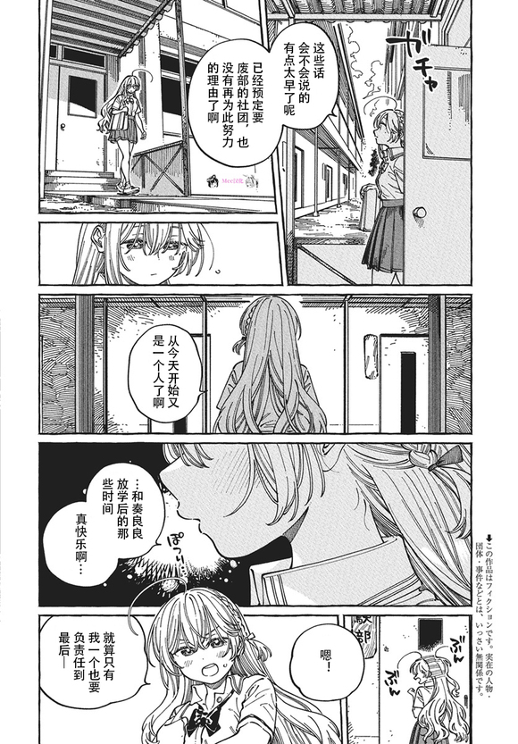 喜欢我的人漫画,第30话2图