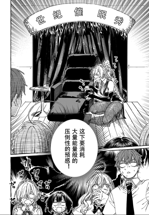 我喜欢的人或事漫画,第23话4图