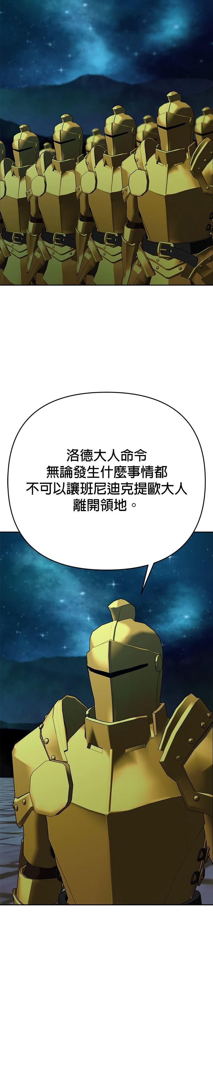 请以恶魔之名唤我之类漫画漫画,第125话2图