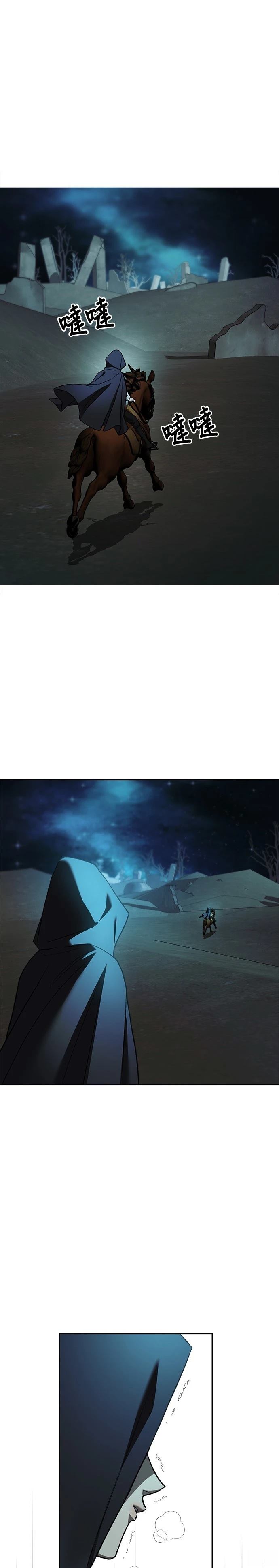 请以恶魔之名唤我之类漫画漫画,第124话1图