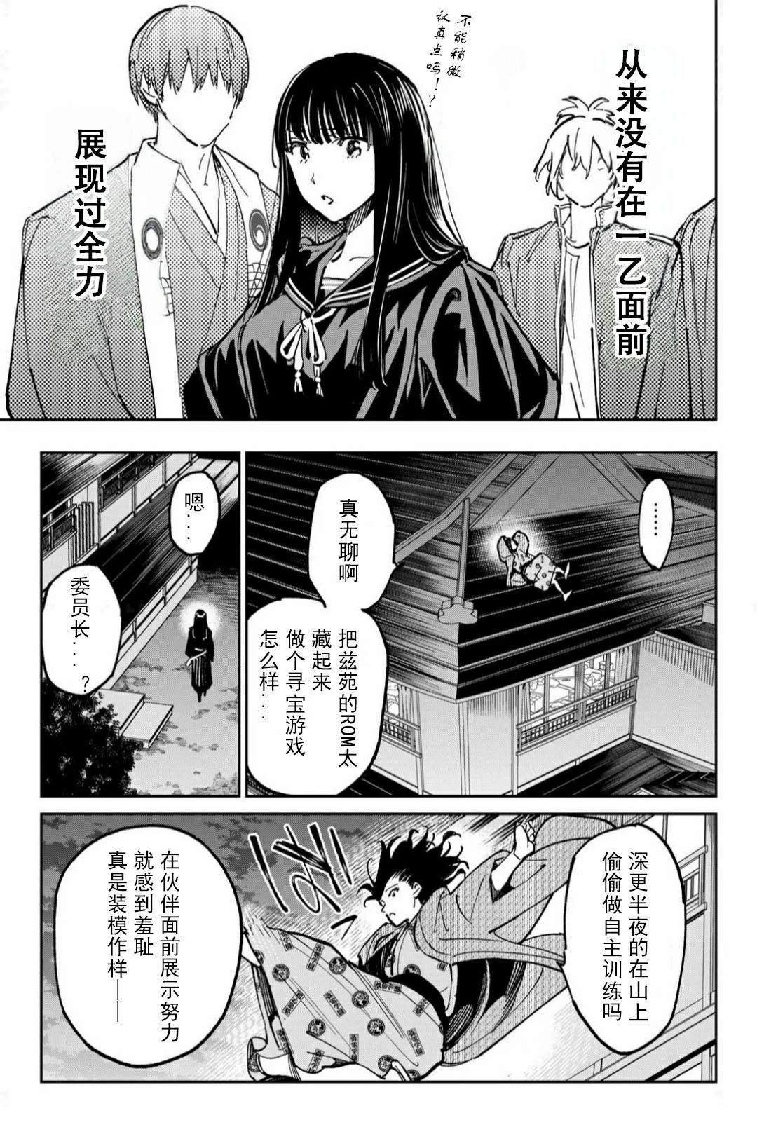 死亡宣告找演员打剑圣漫画,第56话2图