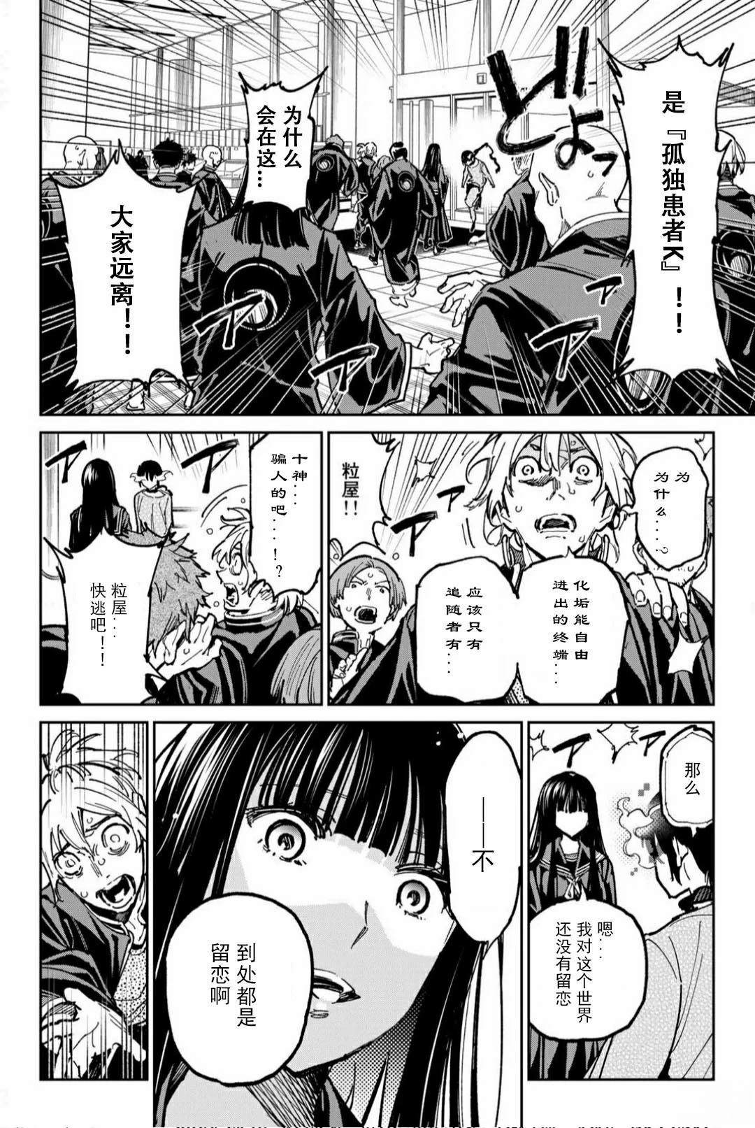 死亡宣告找演员打剑圣漫画,第58话3图