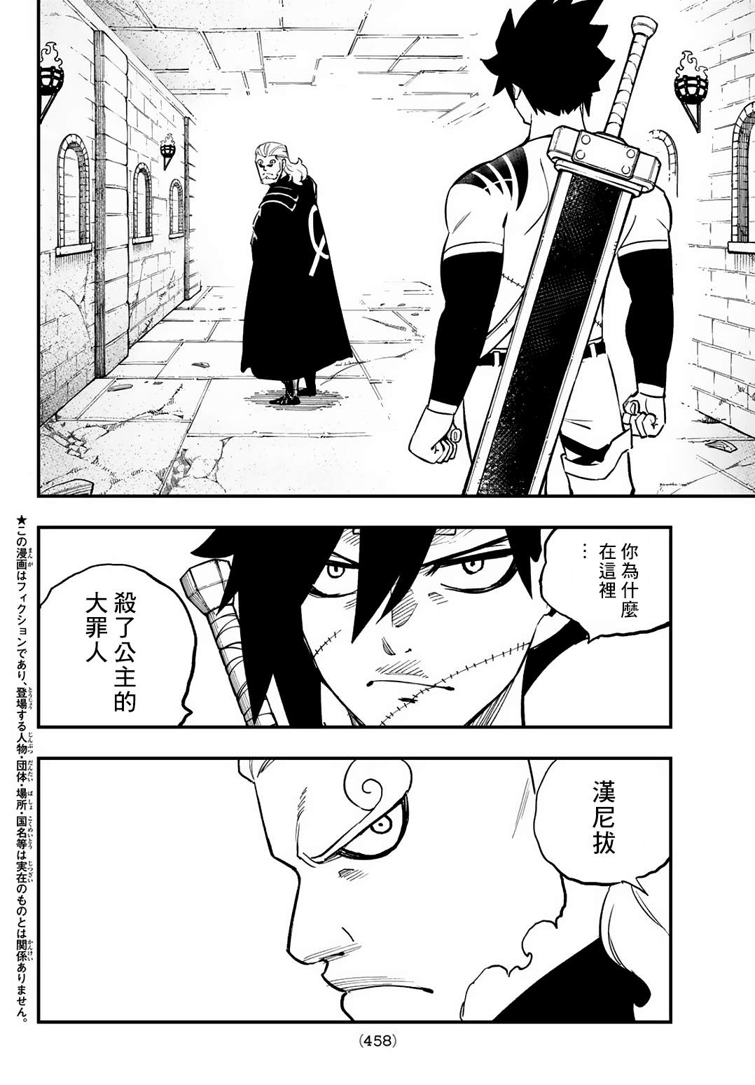 deadromance是多少年发行的漫画,第23话2图