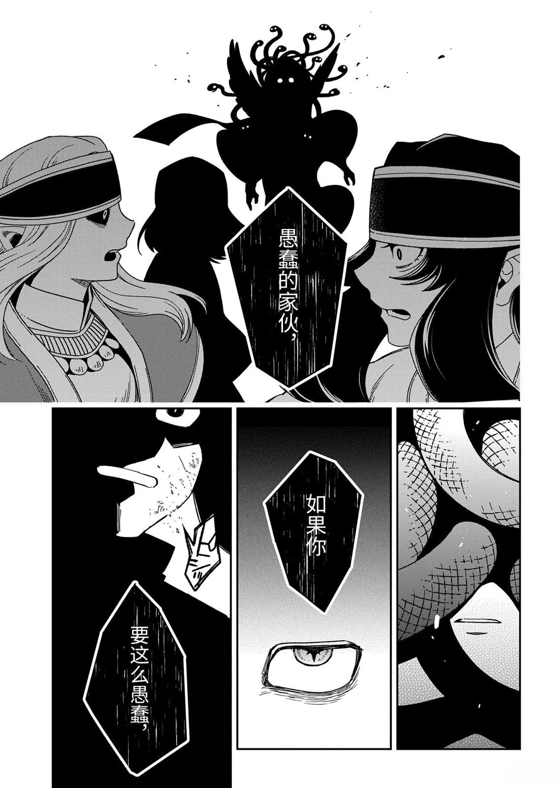 第110.3话4